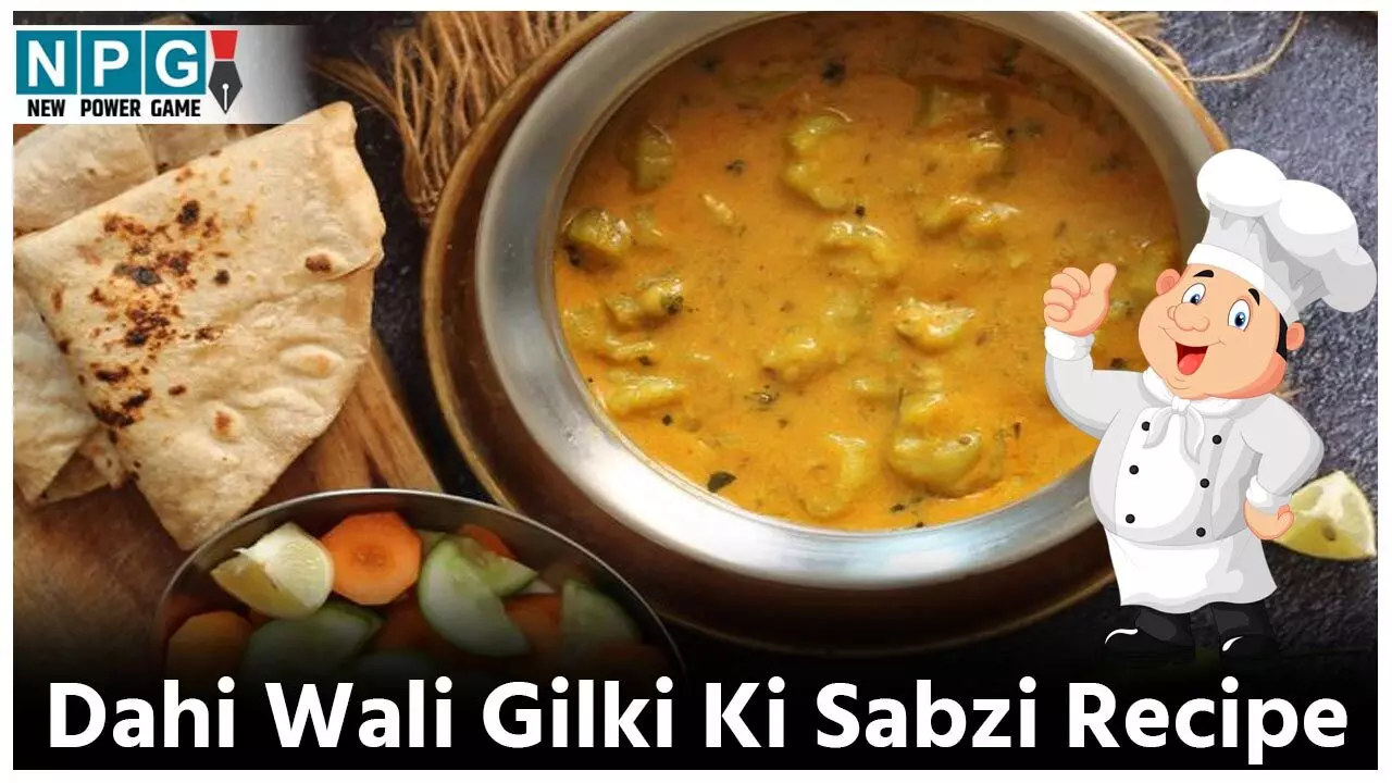 Dahi Wali Gilki Ki Sabzi Recipe: इस तरीके से बनाएंगे गिलकी की सब्जी तो बच्चे भी शौक से खाएंगे...