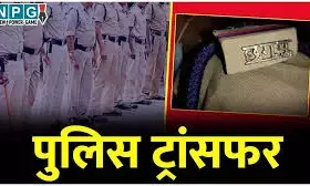 CG Police Transfer News