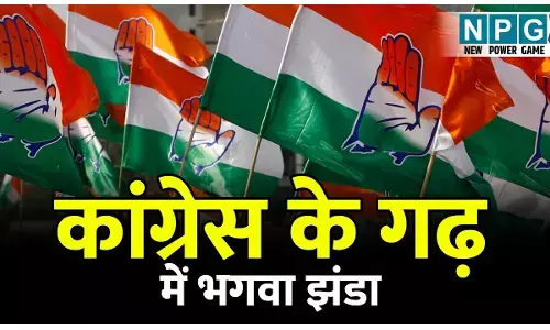 Chhattisgarh Congress News: छत्तीसगढ़ में कांग्रेस का गढ़ कहा जाने वाला यह किला कैसे ढह गया? अब पंच से लेकर मेयर, जिपं अध्यक्ष, विधायक सभी बीजेपी के, पढ़िये स्पेशल स्टोरी...