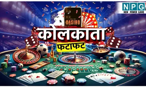 Kolkata FF Result Today 22 August 2025 LIVE: कोलकाता फटाफट 8 राउंड के रिजल्ट, यहां देखें विनिंग नंबर चार्ट