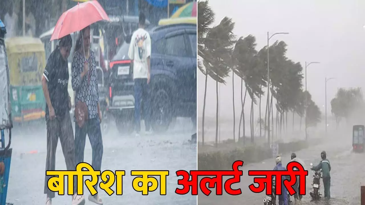 उत्तर प्रदेश के 55 जिलों में बारिश का अलर्ट जारी, IMD ने लोगों के लिए जारी की चेतावनी, 20-30 किलो प्रति घंटे की रफ्तार से चलेंगी हवाएं
