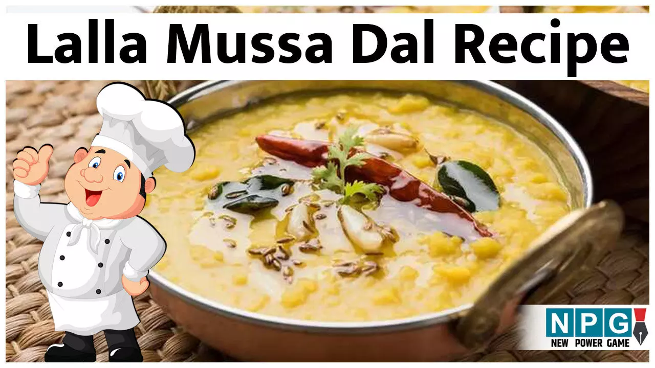Lalla Mussa Dal Recipe: नाम गज़ब, रेसिपी और भी गज़ब, कभी बनाई है ऐसी दाल? पढ़िए लल्ला मुसा दाल की रेसिपी...