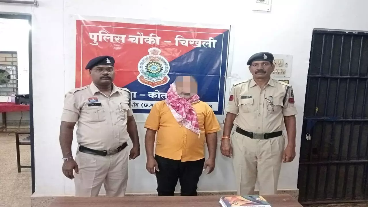 CG News: प्रधान पाठक गिरफ्तार, छात्राओं को अश्लील वीडियो दिखाने और छेड़छाड़ के मामले में पुलिस ने की कार्रवाई CG News: प्रधान पाठक गिरफ्तार, छात्राओं को अश्लील वीडियो दिखाने और छेड़छाड़ के मामले में पुलिस ने की कार्रवाई