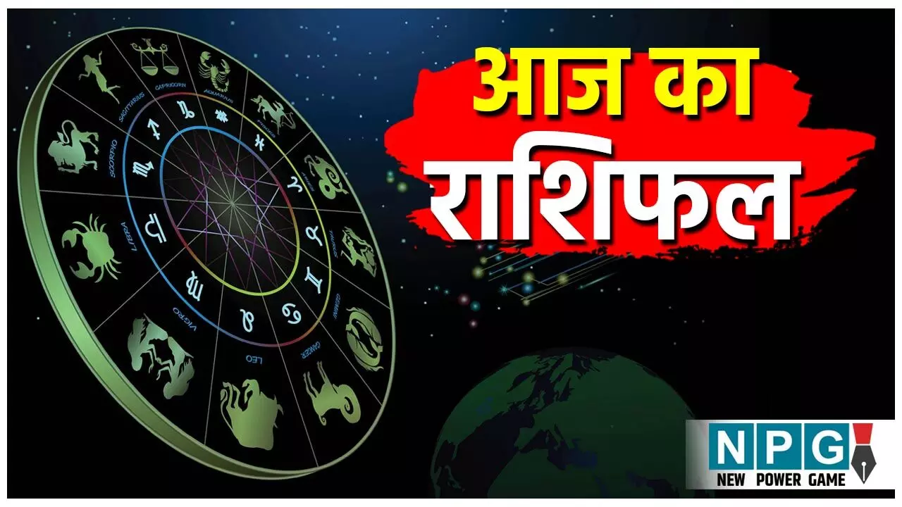 Aaj Ka Rashifal 29 August 2025: मजाक से बिगड़ सकते हैं पारिवारिक संबंध... करियर, प्यार और स्वास्थ्य के लिए कैसा रहेगा आज का दिन, जानिए आज का राशिफलका असर