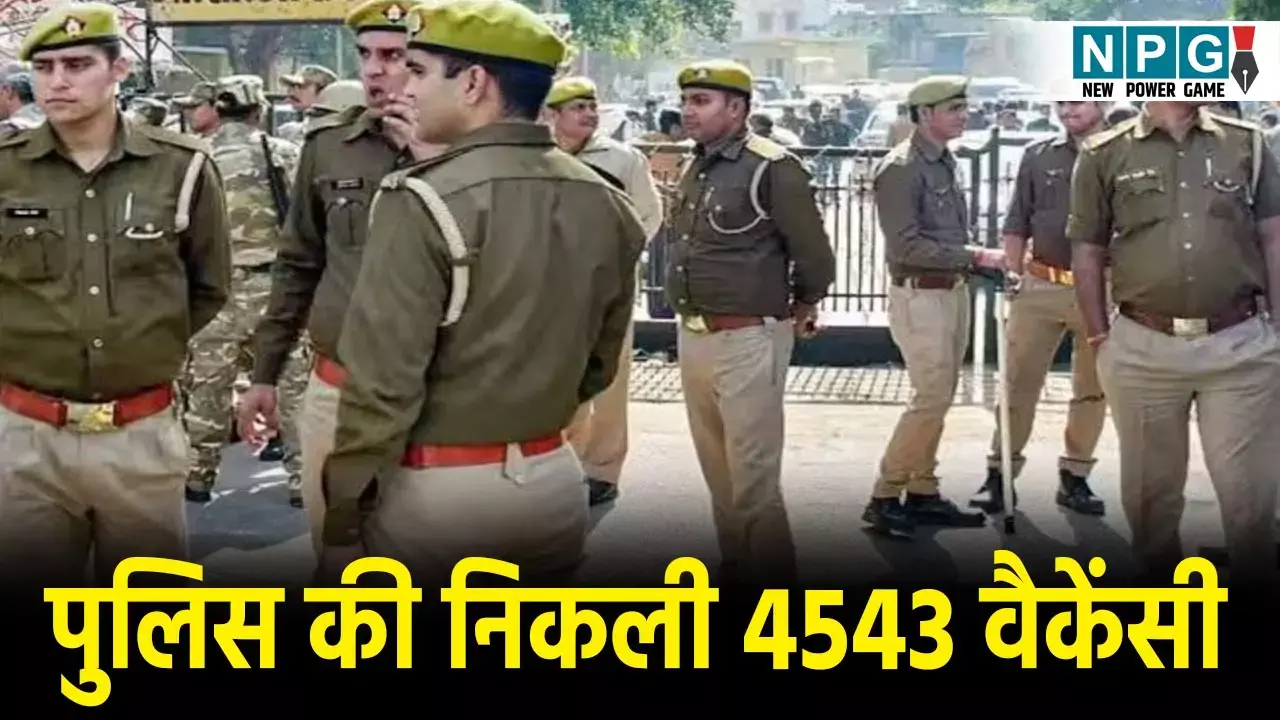 UP Police Recruitment 2025