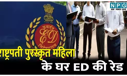 राष्ट्रपती पुरस्कृत आदर्श मुखिया के दरवाज़े पर ईडी की दस्तक, जानें क्या है पूरा मामला