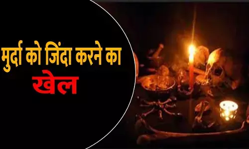 अस्पताल में मुर्दा को जिंदा करने का खेल: तांत्रित ने झाड़-फूंक कर बरसाए कोड़े और फिर..