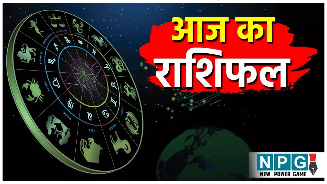 Aaj Ka Rashifal 29 August 2025: मजाक से बिगड़ सकते हैं पारिवारिक संबंध... करियर, प्यार और स्वास्थ्य के लिए कैसा रहेगा आज का दिन, जानिए आज का राशिफलका असर