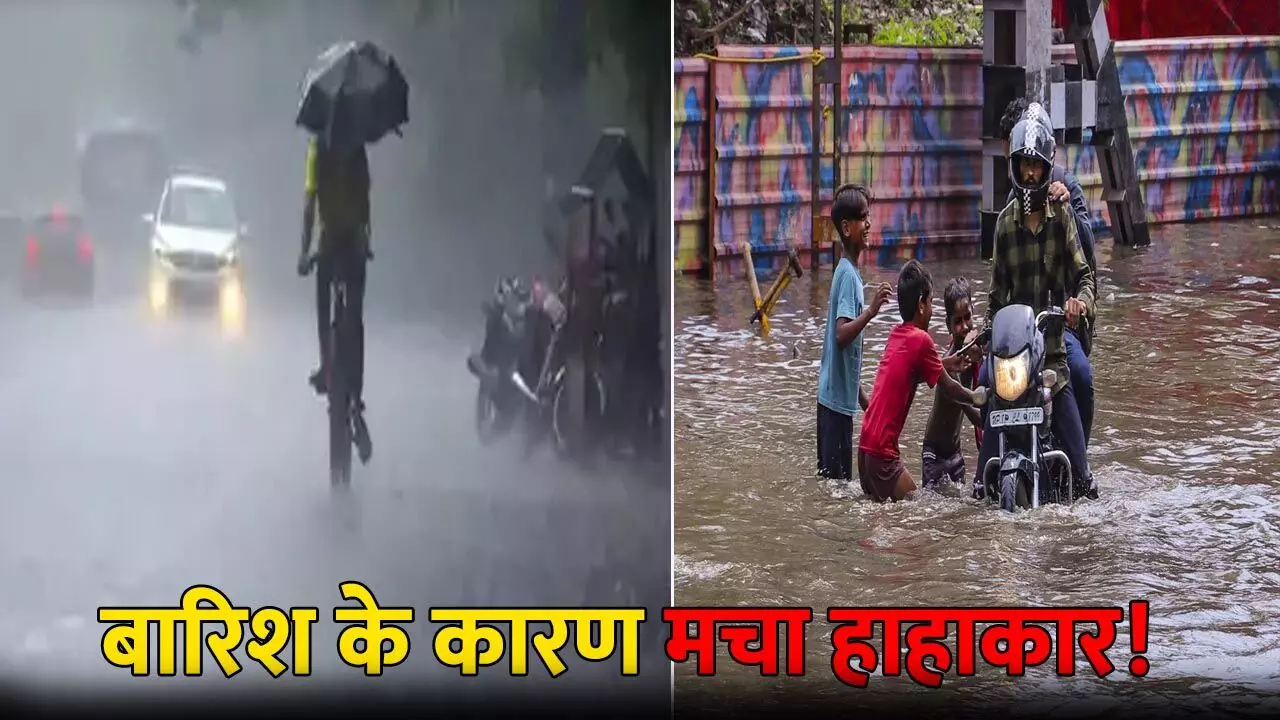 उत्तर प्रदेश में बारिश के कारण मचा हाहाकार: बाढ़ की चपेट में 11 जिले, 23 जिलों में मुसलाधार बारिश का अलर्ट