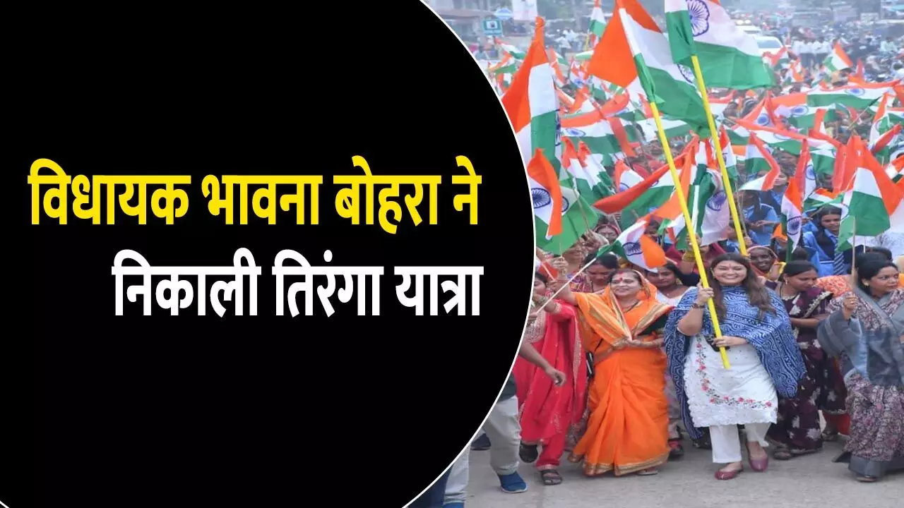 ऑपरेशन सिंदूर की सफलता एवं सेना के सम्मान में विधायक भावना बोहरा ने निकाली तिरंगा यात्रा...