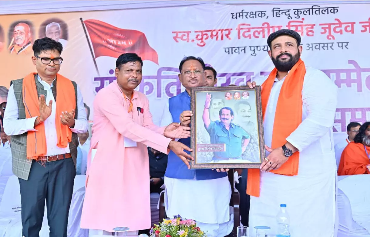 CG News: दिलीप सिंह जूदेव सनातन धर्म के सच्चे ध्वजवाहक: CM विष्णुदेव ने धरमजयगढ़ में की 100 करोड़ के विकास कार्यों की घोषणा...