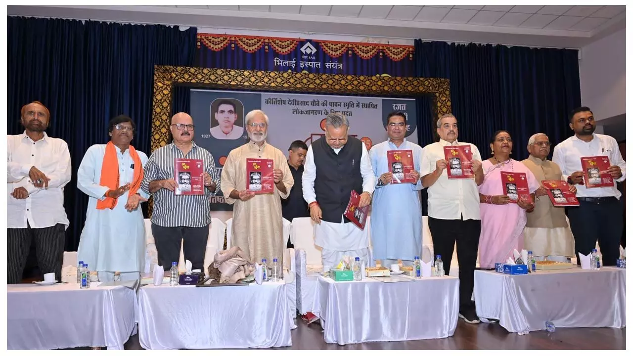 CG News: पत्रकार राहुल देव को वसुंधरा सम्मान: डॉ रमन सिंह बोले, यह सम्मान छत्तीसगढ़ की पत्रकारिता का प्रतिबिम्ब...