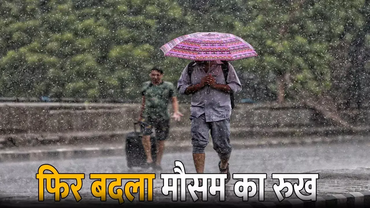 छत्तीसगढ़ में फिर बदला मौसम का रुख: 16 जिलों में आंधी-बारिश को लेकर अलर्ट जारी, जाने छत्तीसगढ़ के अन्य जिलों में आज मौसम कैसा रहेगा।