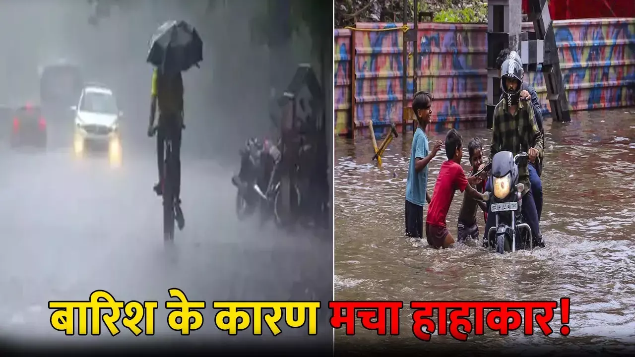 उत्तर प्रदेश में बारिश के कारण मचा हाहाकार: बाढ़ की चपेट में 11 जिले, 23 जिलों में मुसलाधार बारिश का अलर्ट