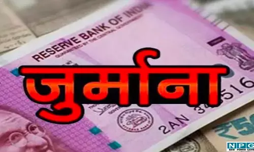 CG News: ठेकेदार पर 3 करोड़ का जुर्माना, अरपा प्रोजेक्ट में ठेकेदार की सुस्ती पड़ी भारी, ठेका भी हुआ रद्द