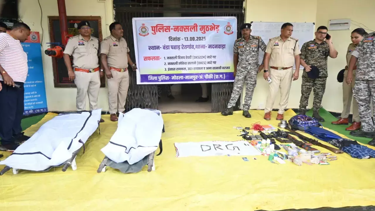 CG Naxalite encounter: डेढ़ करोड़ के इनामी दो नक्सली ढेर, मुठभेड़ में मारे गए दो बड़े माओवादी, सूचना पर चला सर्च ऑपरेशन