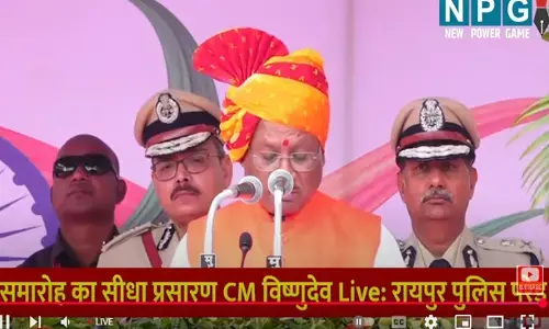 CG News: रायपुर में पुलिस कमिश्नर प्रणाली होगी शुरू, मुख्यमंत्री विष्णुदेव साय का बड़ा ऐलान