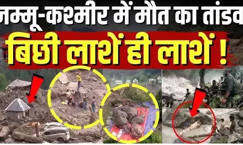 Clouds burst in J&K : मलबे में कई शव खून से सने... फेफड़ों में भरा कीचड़, टूटी पसलियां और अंग बिखरे,  अब तक 65 लोगों की मौत