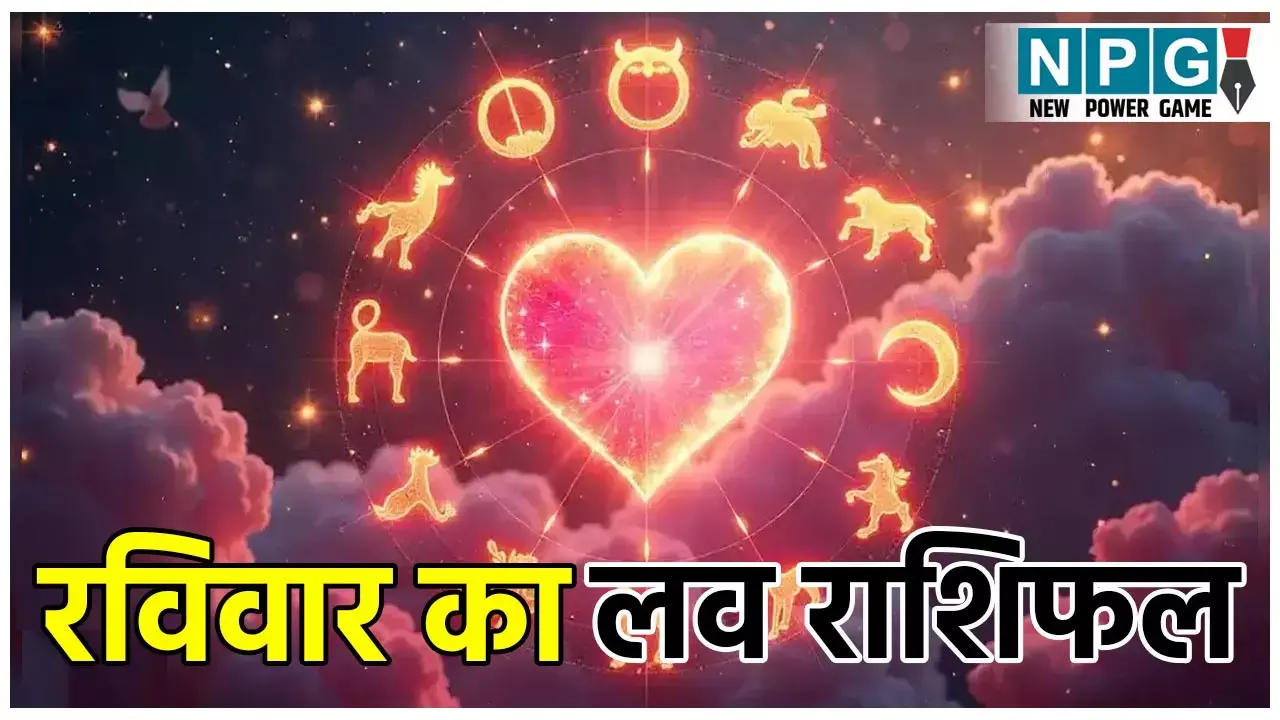 Aaj Ka LoAaj Ka Love Rashifal