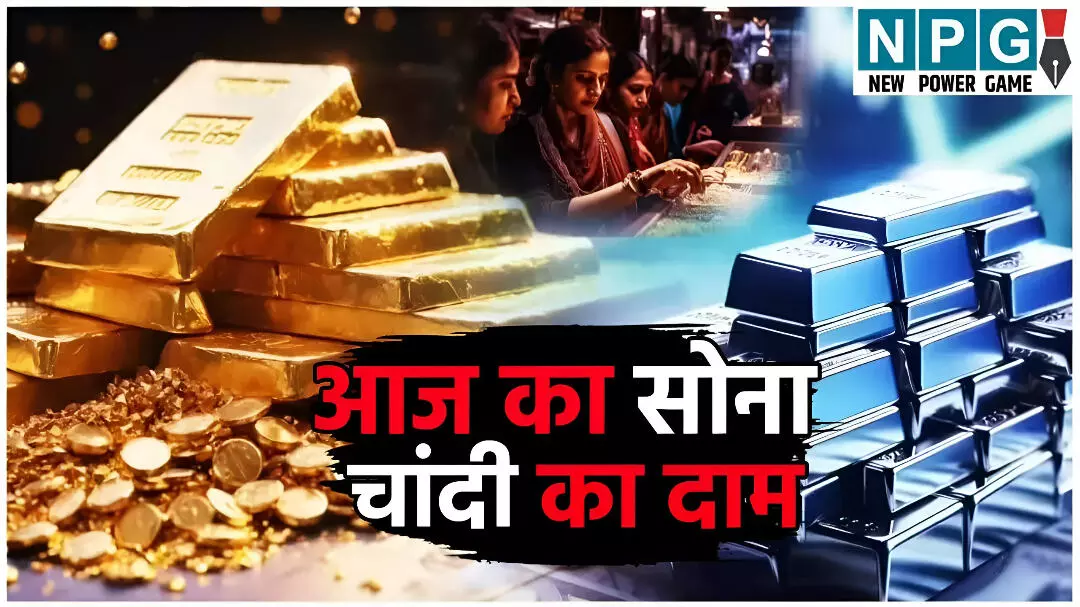 Gold-Silver Price Today 16 August: जन्माष्टमी पर सस्ता हुआ सोना, चांदी के भाव में भरी उछाल! देखें दिल्ली-लखनऊ-इंदौर समेत देश के ताज़ा रेट