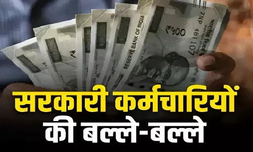 DA Hike Update: बड़ी खबर! कर्मचारियों का भत्ता बढ़ा! मिलेगा