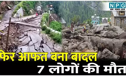 जम्मू-कश्मीर में तबाही! किश्तवाड़ के बाद अब कठुआ में बादल फटा, 7 लोगों की जान गई