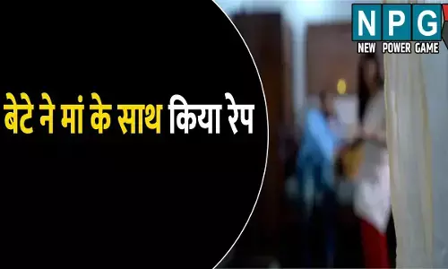 Delhi Mother Song Rape Case: रिश्ता हुआ शर्मसार! बेटे ने मां के साथ किया रेप, पिता से कहा- चरित्र ठीक नहीं हैं आप...