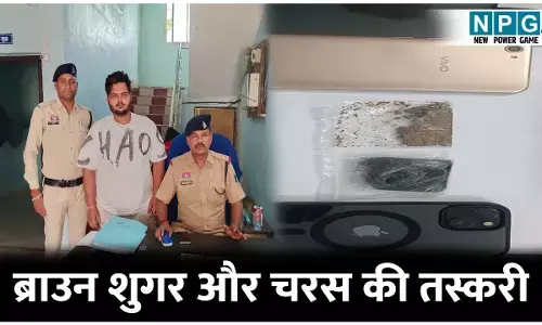 CG News: ब्राउन शुगर और चरस की तस्करी: तस्कर गिरोह में नाबालिग भी, पुलिस ने किया जुवेनाइल बोर्ड के हवाले