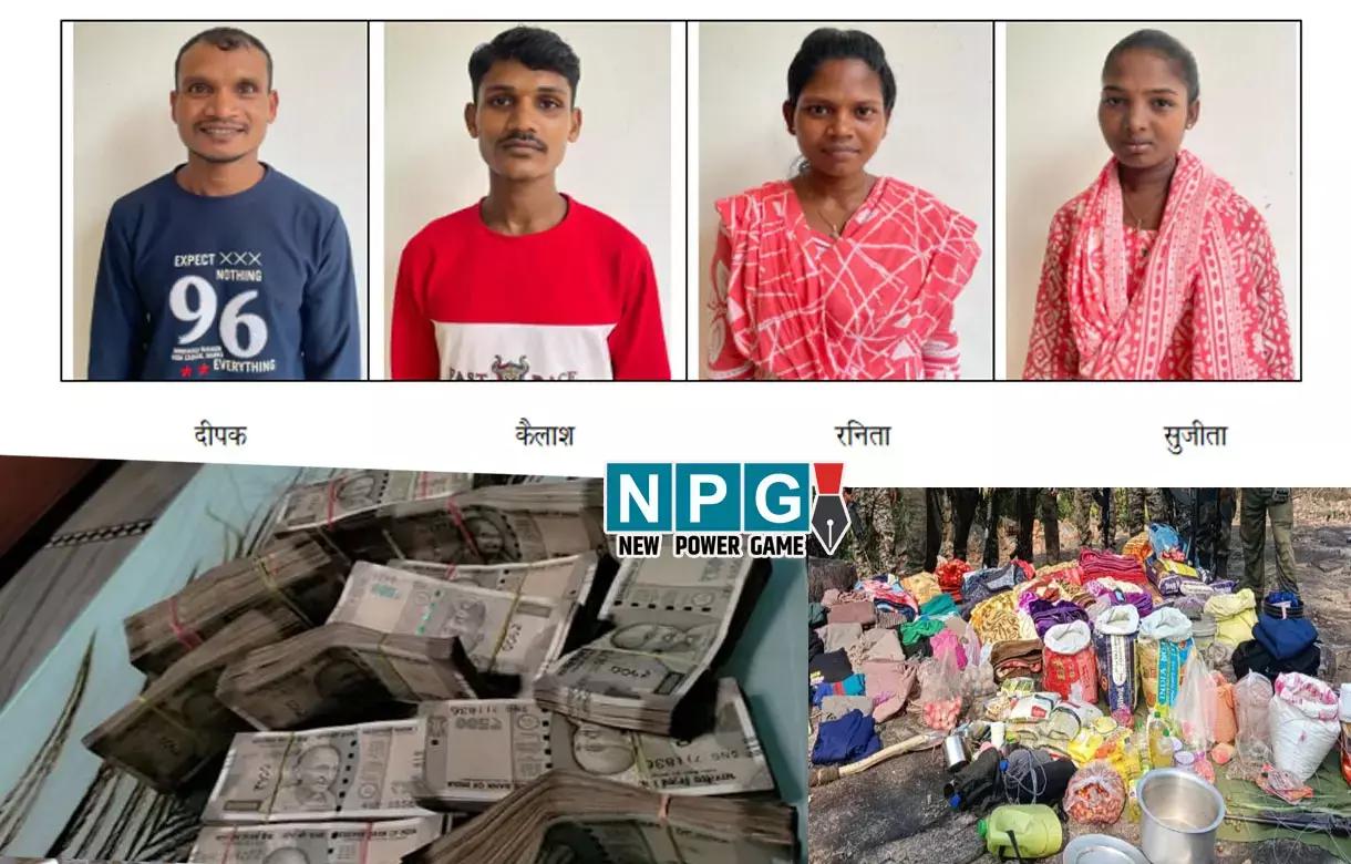 CG News: बड़ी सफलताः चार बड़े नक्सलियों ने किया सरेंडर, 16.50 लाख नगदी, लैपटाॅप समेत भारी मात्रा में नक्सली सामाग्री जब्त...
