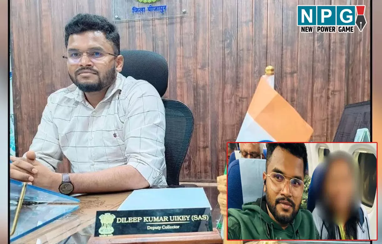 CG News: डिप्टी कलेक्टर कभी हो सकते हैं गिरफ्तार, जमानत याचिका खारीज, युवती से दुष्कर्म कर गर्भपात कराने का आरोप, पुलिस कर रही तलाश...