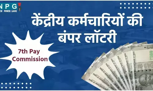 7th Pay Commission: सरकारी कर्मचारियों के लिए बड़ी खुशखबरी! जल्द मिल सकता है DA हाइक, जानें पूरी डिटेल