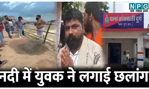 शिवनाथ नदी में युवक ने लगाई छलांग, VIDEO में कैद हुई घटना