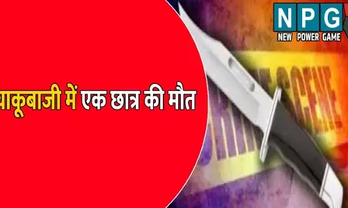 स्कूल में भीड़े छात्र के दो गुट: जमकर हुई चाकूबाजी, एक छात्र की मौत, छात्रा को लेकर...