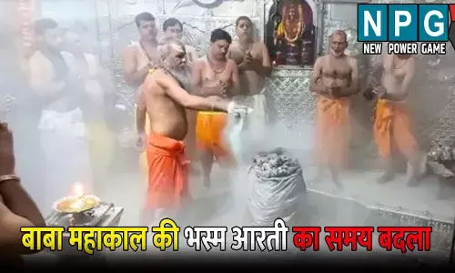 बाबा महाकाल की भस्म आरती का समय बदला, जानिए अब कितने बजे होगी आरती, ऐसे करें आवेदन
