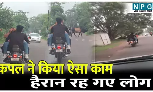 बाइक पर बैठा कपल, सड़क पर किया ऐसा काम कि लोग देखकर रह गए हैरान, देखें VIDEO