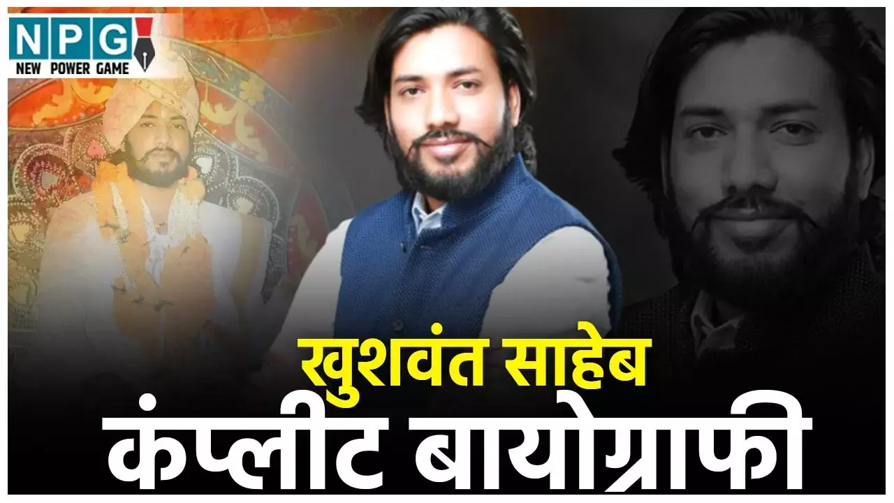 Khushwant Saheb Profile Hindi: छत्तीसगढ़ के नए मंत्री खुशवंत साहेब का प्रोफाइल, जानिए राजनीति, संघर्ष और मंत्री पद तक का सफर