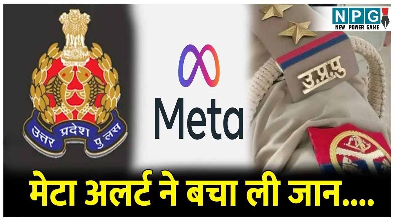 मेटा अलर्ट ने बचा ली जान.. इंस्टाग्राम पर युवक ने की आत्महत्या की कोशिश.. 10 मिनट में युवक तक पहुंची पुलिस
