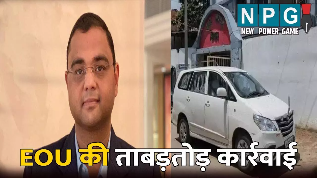 EOU की ताबड़तोड़ कार्रवाई,  कार्यपालक पदाधिकारी अनुभूति श्रीवास्तव के तीन ठिकानों पर छापेमारी