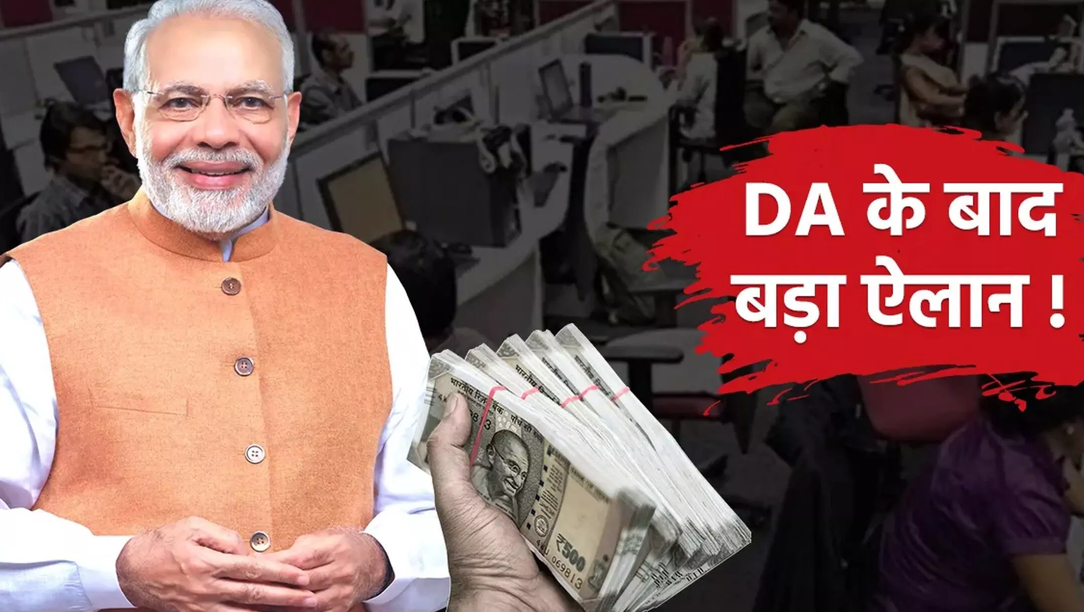 8th Pay Commission: 8वें वेतन आयोग पर संकट! करोड़ों कर्मचारियों का टूट सकता है सपना, सैलरी बढ़ने में होगी बड़ी देरी?