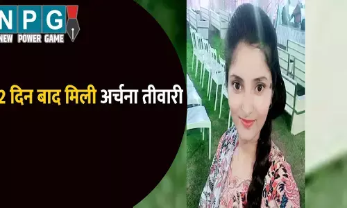 MP से नेपाल बॉर्डर कैसे पहुंची अर्चना तीवारी?  ट्रेन से हुई थी गायब, 12 दिन बाद पुलिस ने खोज निकाला