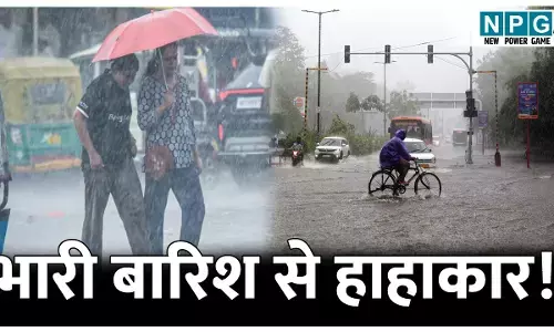 मध्य प्रदेश में बारिश का कहर! कई जिलों में भारी बारिश से हाहाकार,  जारी किया गया अलर्ट