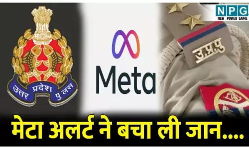 मेटा अलर्ट ने बचा ली जान.. इंस्टाग्राम पर युवक ने की आत्महत्या की कोशिश.. 10 मिनट में युवक तक पहुंची पुलिस
