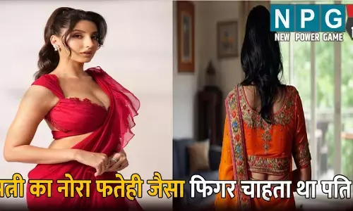 पत्नी का अभिनेत्री नोरा फतेही जैसा बन जाए फिगर: इसलिए कराता था तीन घंटे जीम, ऐसा नहीं करने पर देता था ये सजा