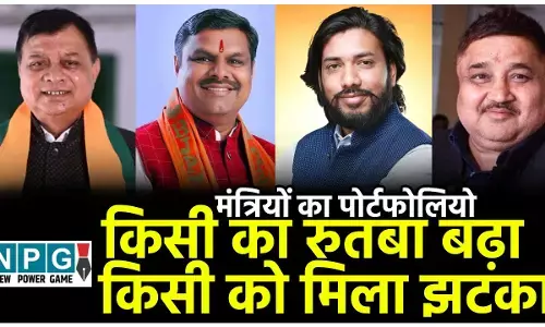 CG New Minister: नए मंत्रियों में गजेंद्र को खुश, खुशवंत और राजेश को झटका! लखनलाल का बढ़ा रुतबा, CM, डिप्टी सीएम समेत कई मंत्रियों के विभागों में हुआ प्लस-माईनस...