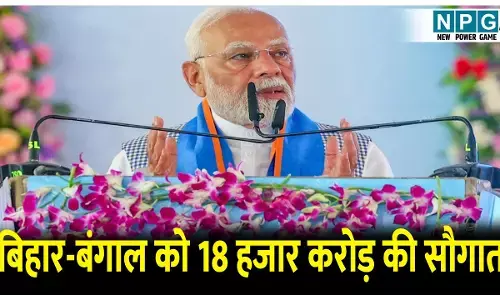 PM Modi Visit 22 Aug: बिहार-बंगाल में विकास की बरसात, PM मोदी करेंगे 18 हजार करोड़ की परियोजनाओं का उद्घाटन