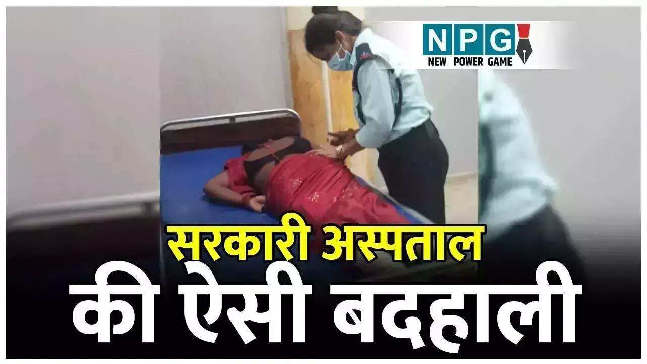 Gariyaband News: शर्मनाक तस्वीर: सरकारी अस्पताल की... ... CG Top News 21 August: 21 अगस्त की टॉप 10 CG News: राजनीति से अपराध तक, पढ़ें छत्तीसगढ़ की हर बड़ी खबर सिर्फ यहां पढ़ें