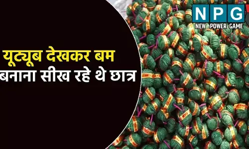 Patna News: छात्रावास में पुलिस ने की छापेमारी: यूट्यूब देखकर बम बनाना सीख रहे थे छात्र, छात्र संघ चुनाव में..