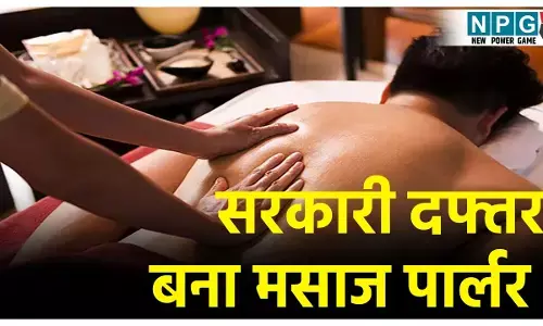 Vidisha Viral Video: सरकारी दफ्तर बना मसाज पार्लर