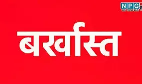 UP Teacher Dismissed