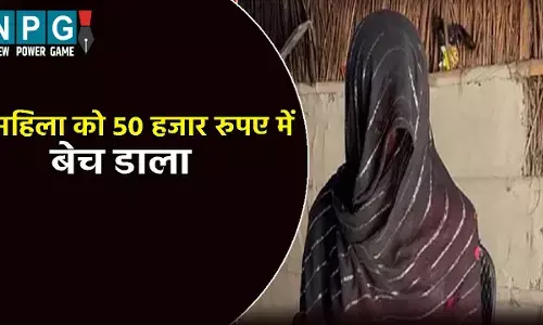 पति से झगड़ा के बाद घर से निकली महिला: दो लोगों ने 50 हजार रुपए में बेच दिया, ऐसे हुआ पूरे मामले का खुलासा